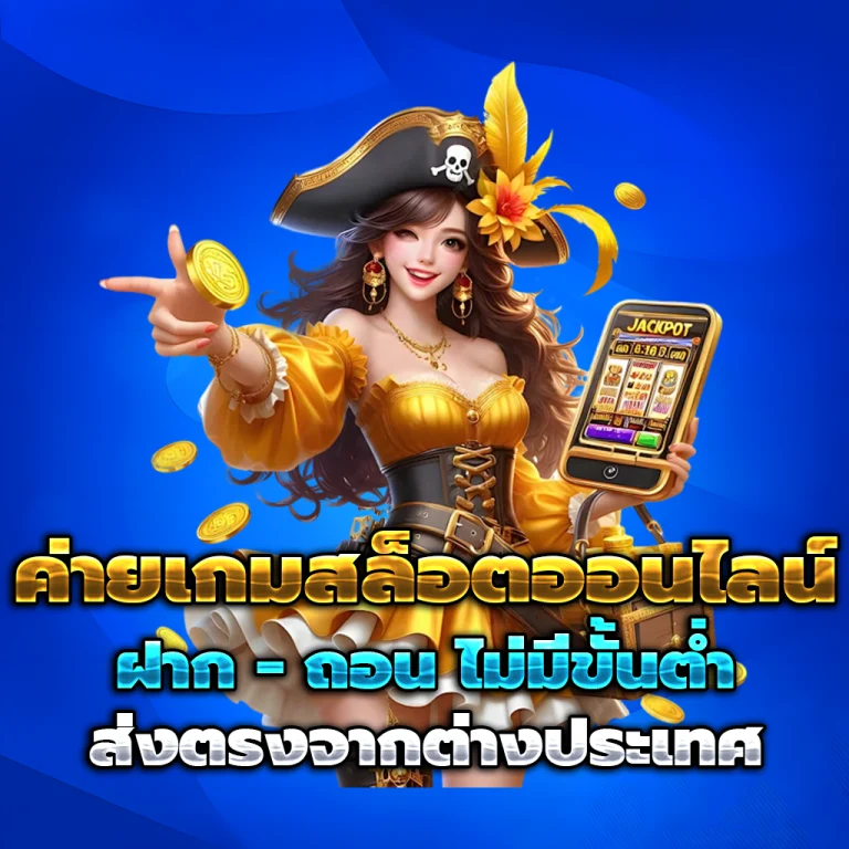 เว็บ sunthornbet