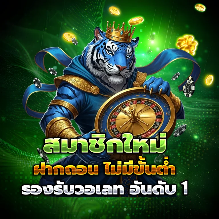 เว็บหวย sunthornbet