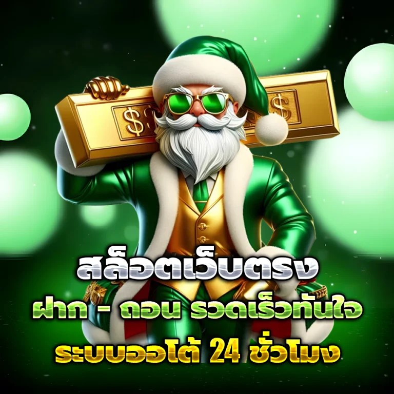 sunthorn bet