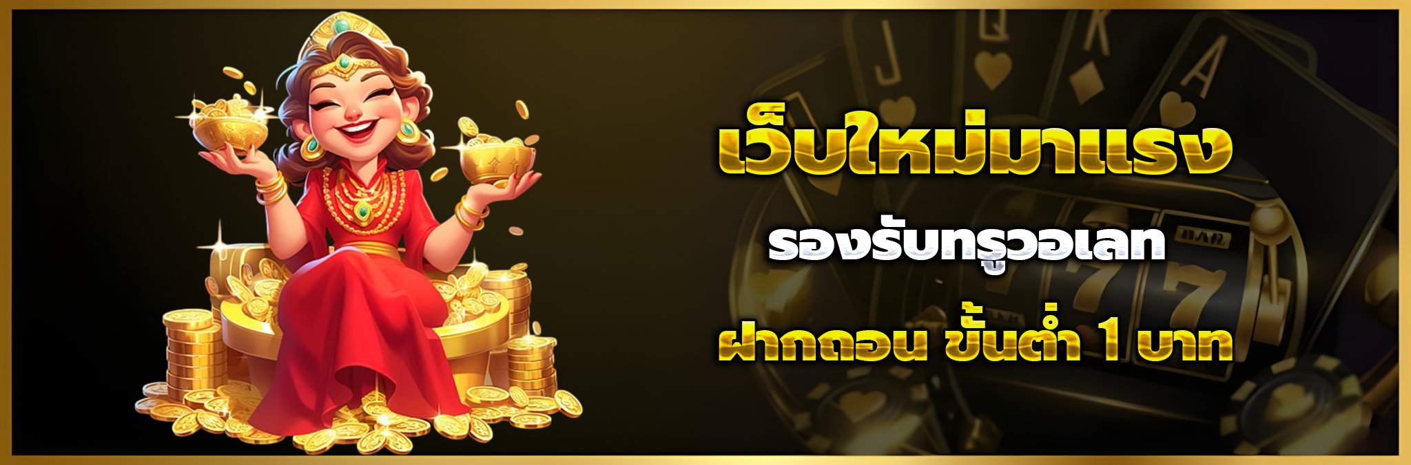 sunthornbet